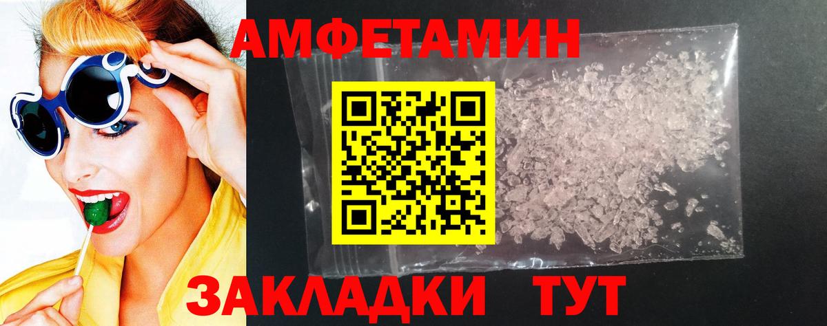 Amphetamine Premium  Вход с VPN  АМФЕТАМИН  Тобольск 
