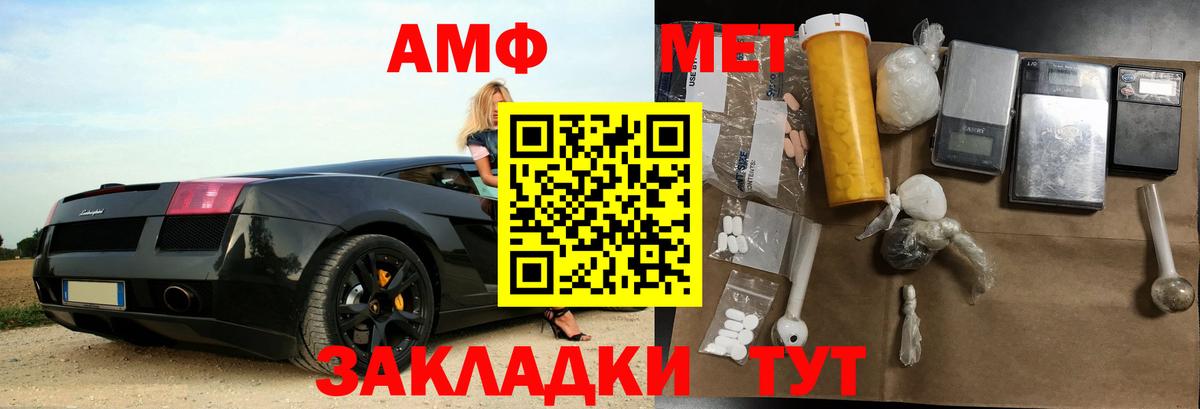 Амфетамин Premium Тобольск
