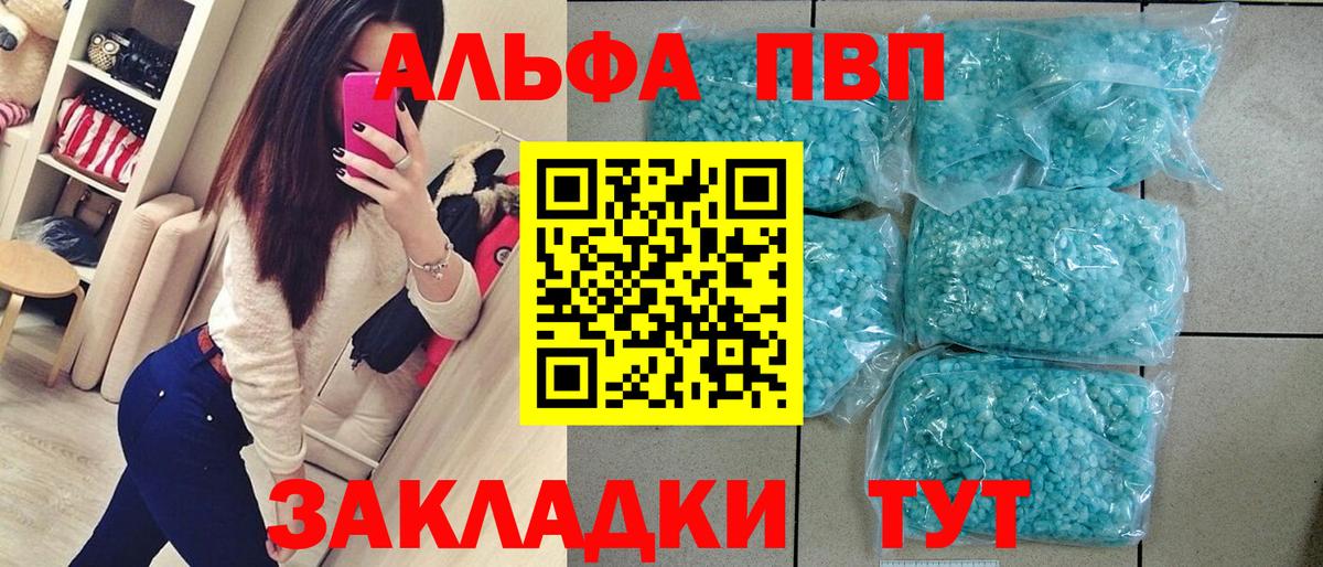 A-PVP VHQ  A-PVP СК  Тобольск  Вход с VPN  дарнет шоп  A PVP крисы CK 