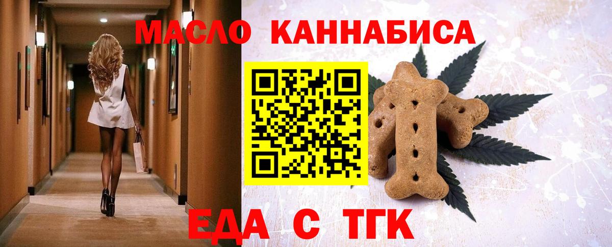 Тобольск  Canna-Cookies конопля  Вход с VPN 