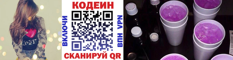 как найти закладки  Тобольск  Кодеиновый сироп Lean Purple Drank 