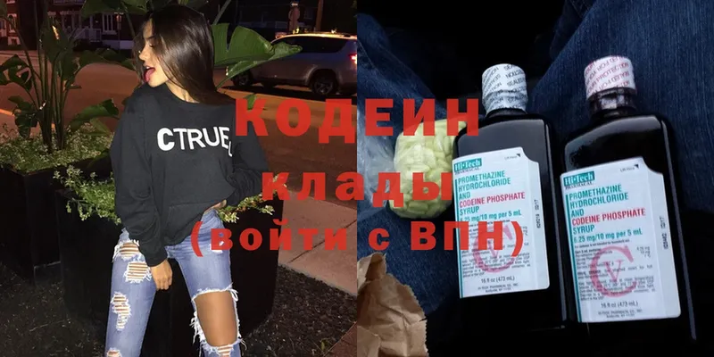 Кодеин напиток Lean (лин)  Тобольск 