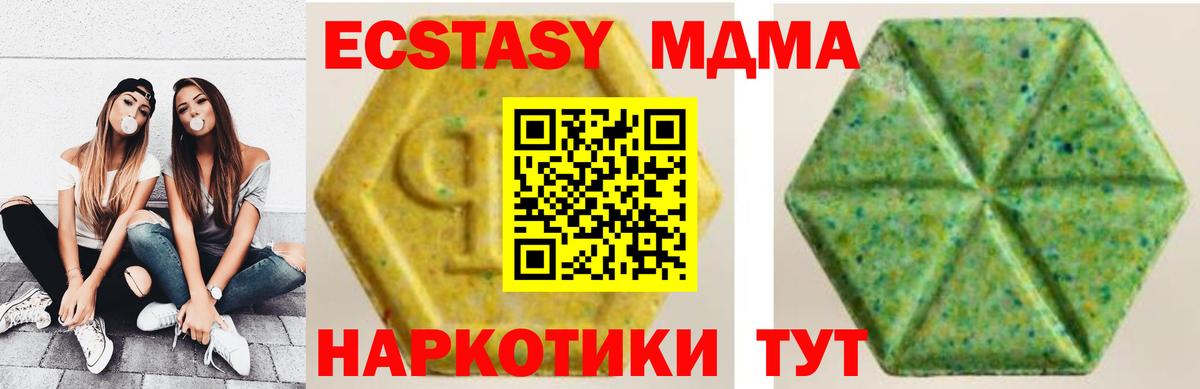 Ecstasy XTC Тобольск
