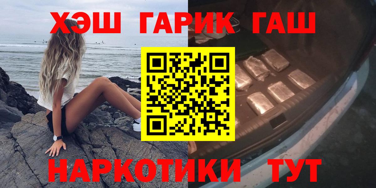 Гашиш Ice-O-Lator  Гашиш  Тобольск  Вход с VPN  Гашиш Изолятор 