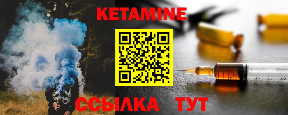 Кетамин ketamine Тобольск