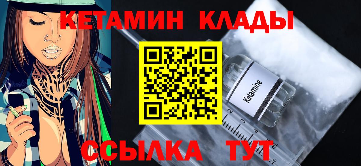 КЕТАМИН VHQ  Кетамин ketamine  Тобольск  Вход с VPN 