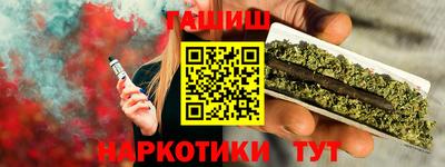 синтетический гашиш Будённовск
