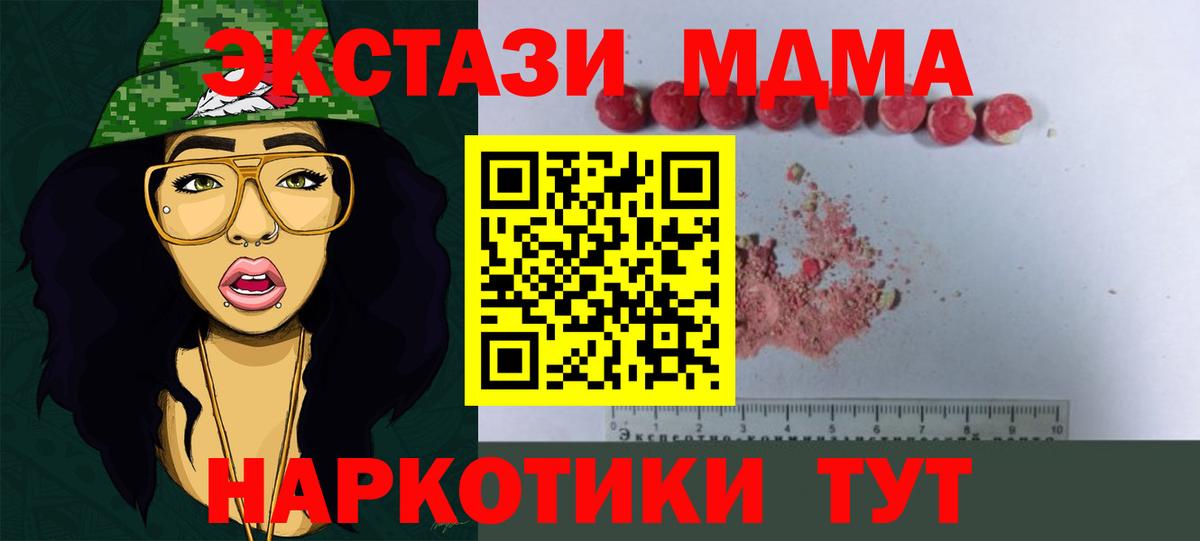 MDMA crystal  МДМА Molly  MDMA  Вход с VPN  Тобольск 