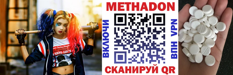 МЕТАДОН VHQ Тобольск