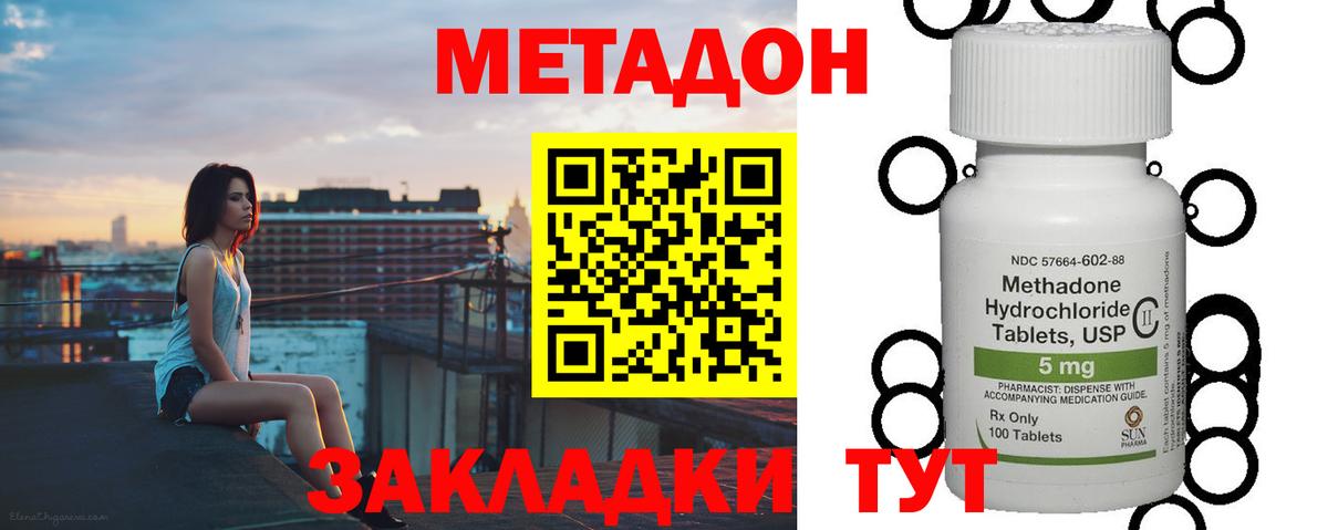 МЕТАДОН мёд  Вход с VPN  даркнет телеграм  Метадон белоснежный  Тобольск 
