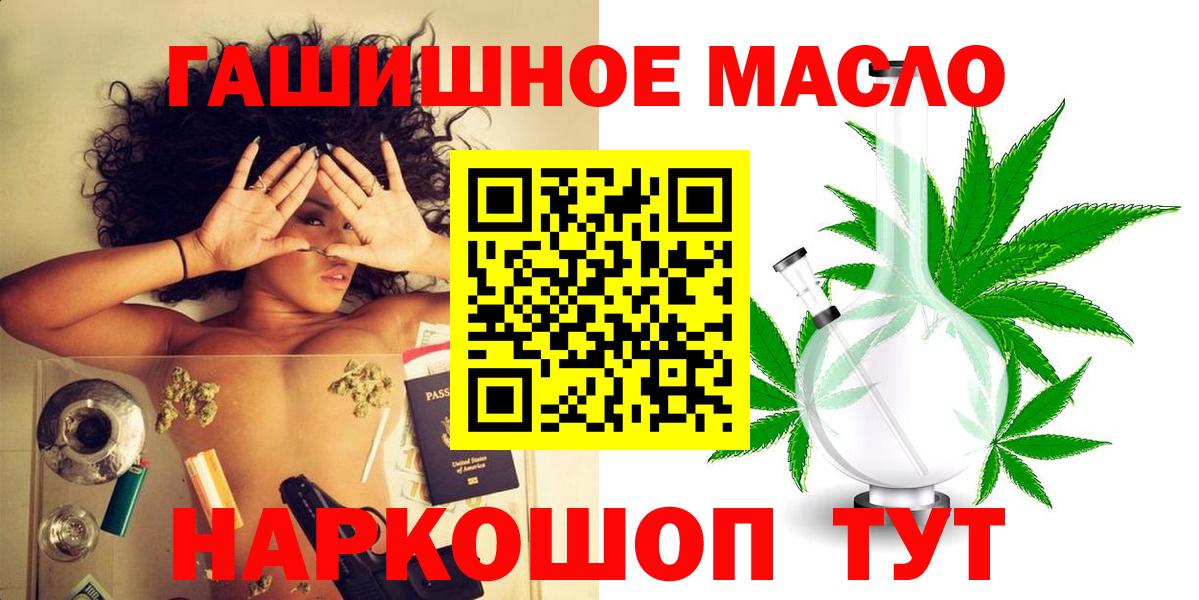 Тобольск  Дистиллят ТГК вейп  ТГК Wax  Вход с VPN 